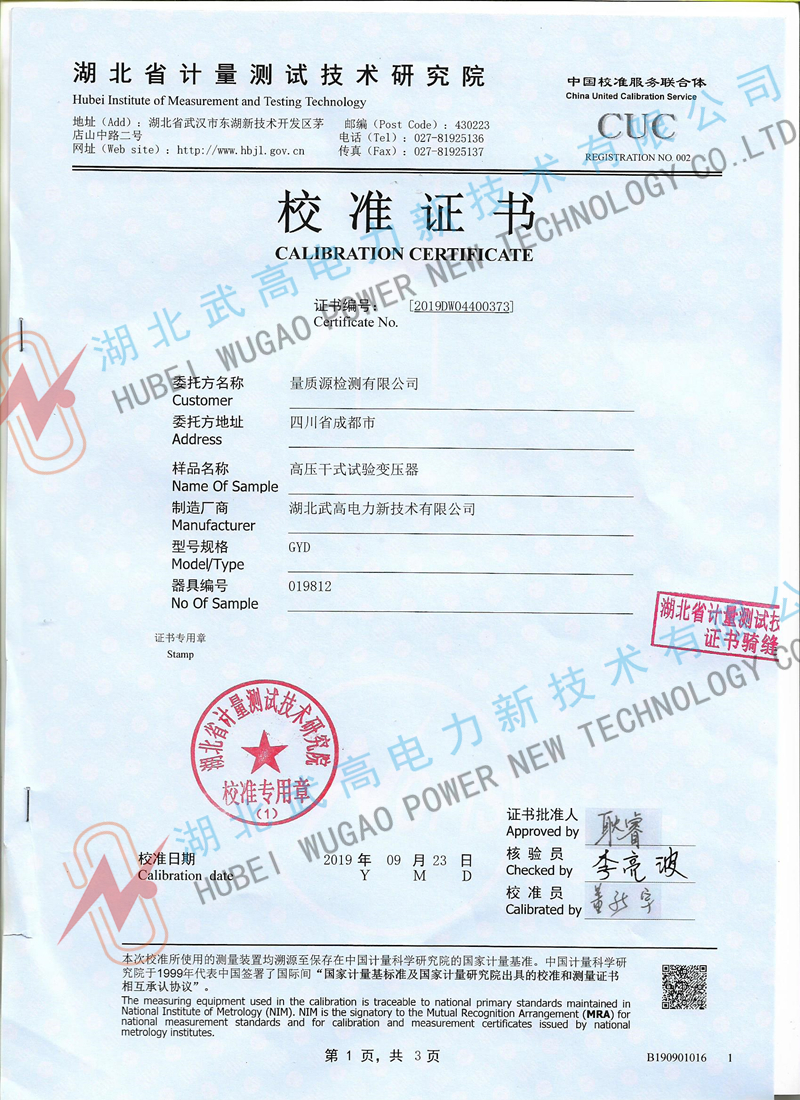 172900510.jpg 高壓干式試驗變壓器標(biāo)準(zhǔn)副本.jpg