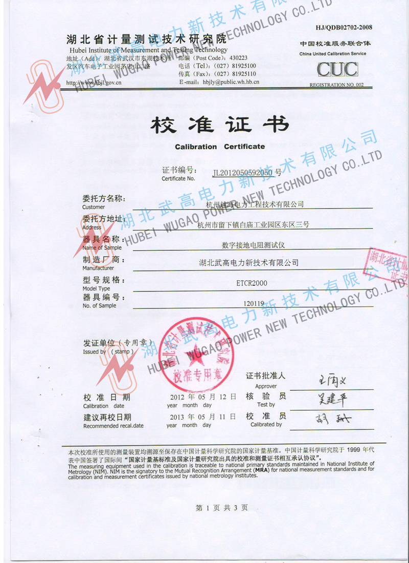 152229283.jpg 1接地校準.jpg