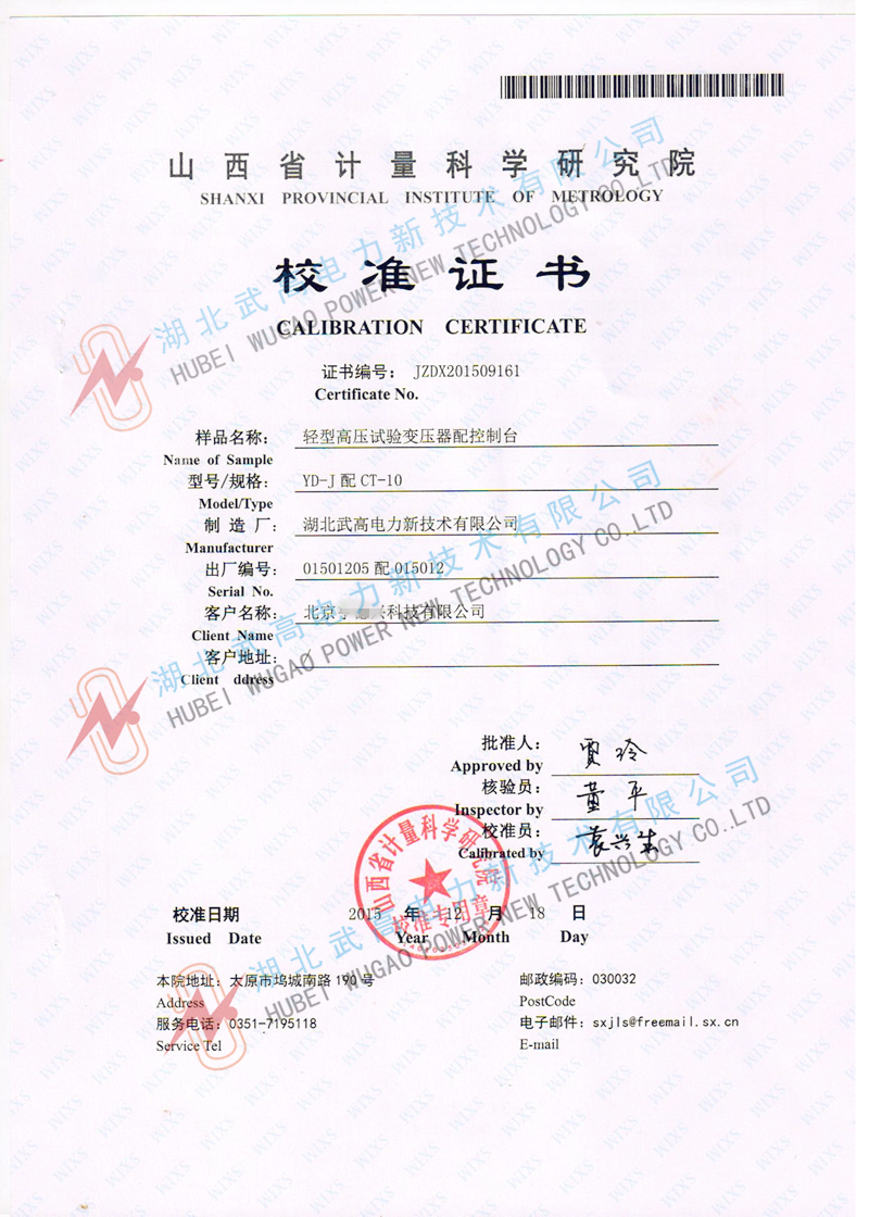 162228508.jpg 檢驗(yàn)報(bào)告 1_副本.jpg