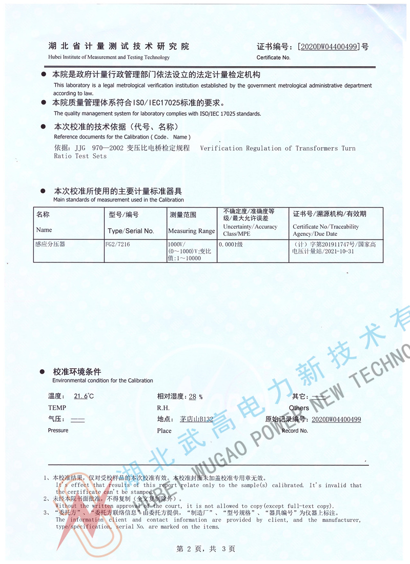 143415223.jpg ZBC-III變比2.校準(zhǔn).jpg