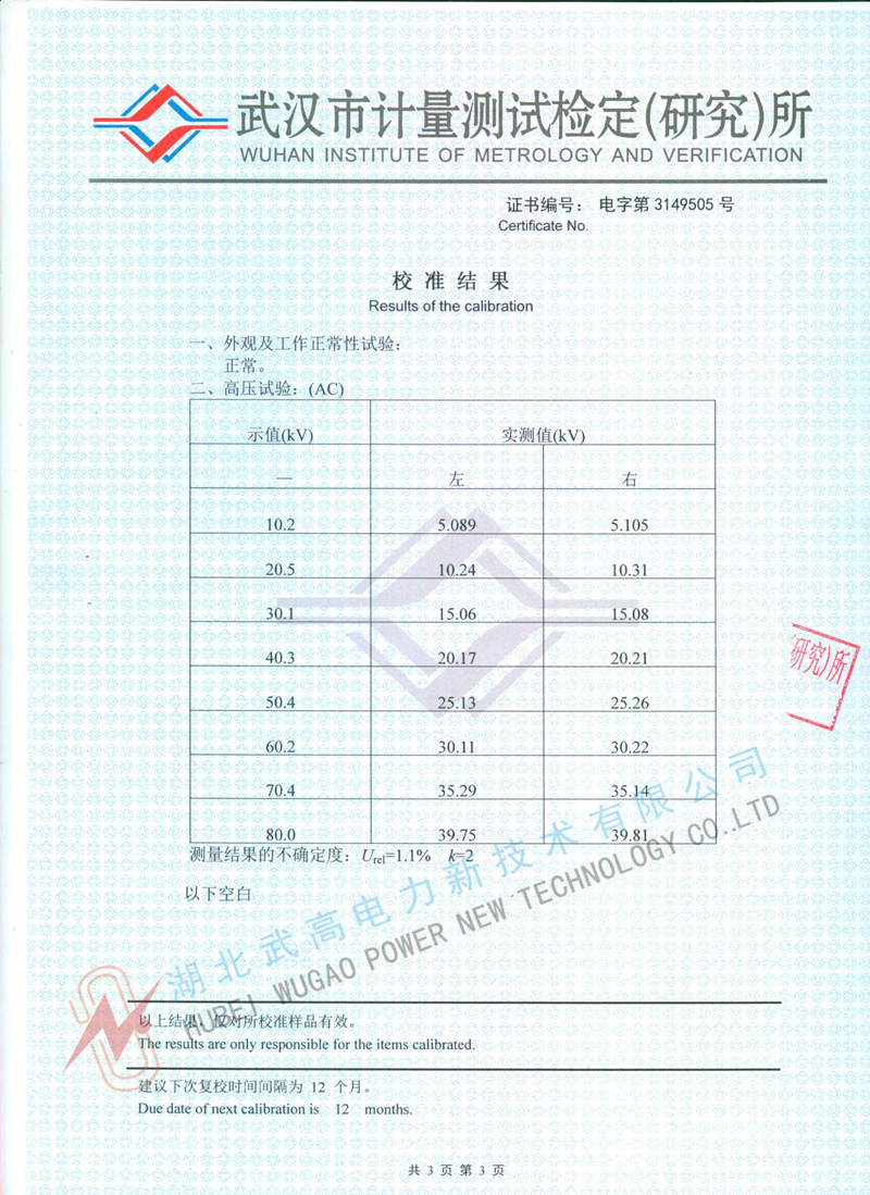 172105584.jpg 2校準(zhǔn)_副本.jpg