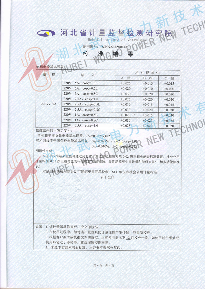 113213258.jpg 3校準(zhǔn).jpg