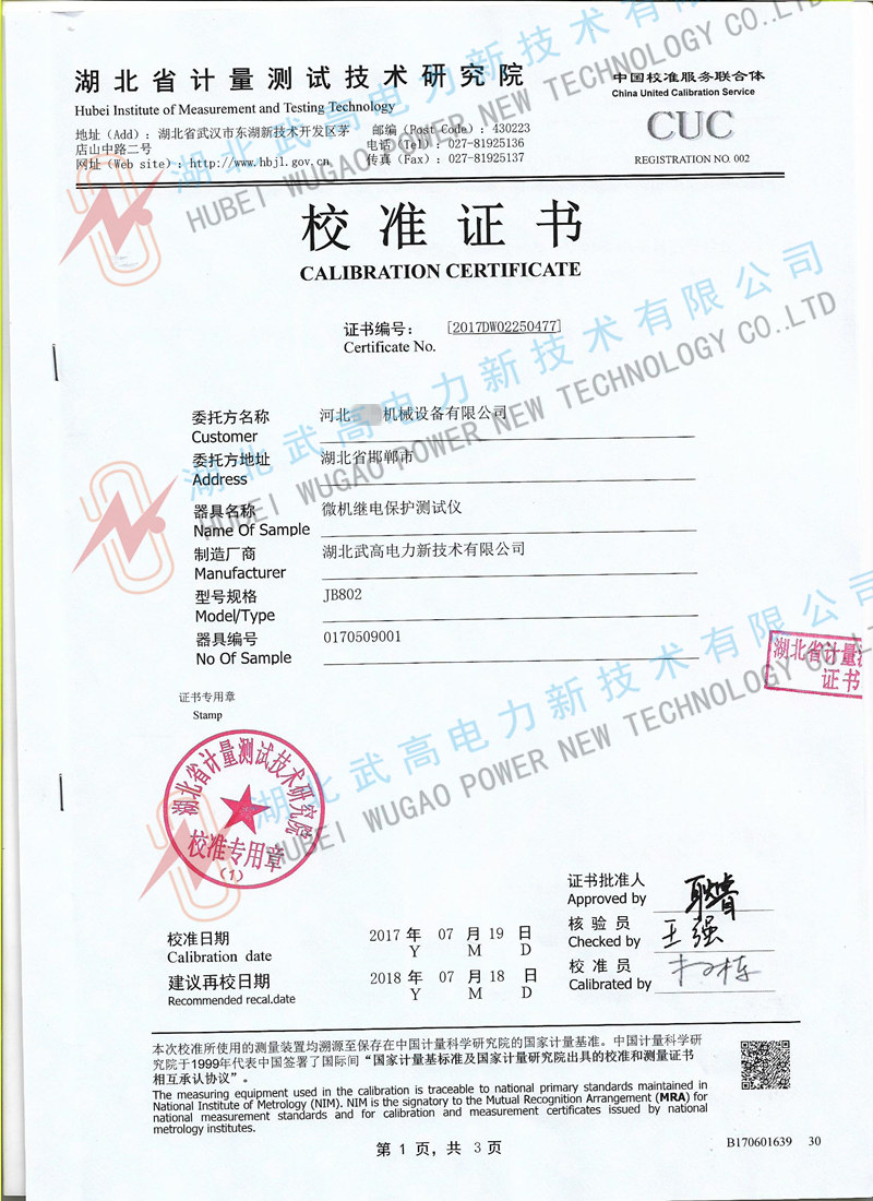 162149195.jpg 校準(zhǔn)1.jpg