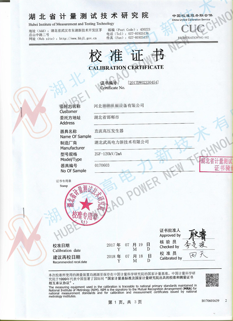 143313402.jpg 校準(zhǔn)1.jpg