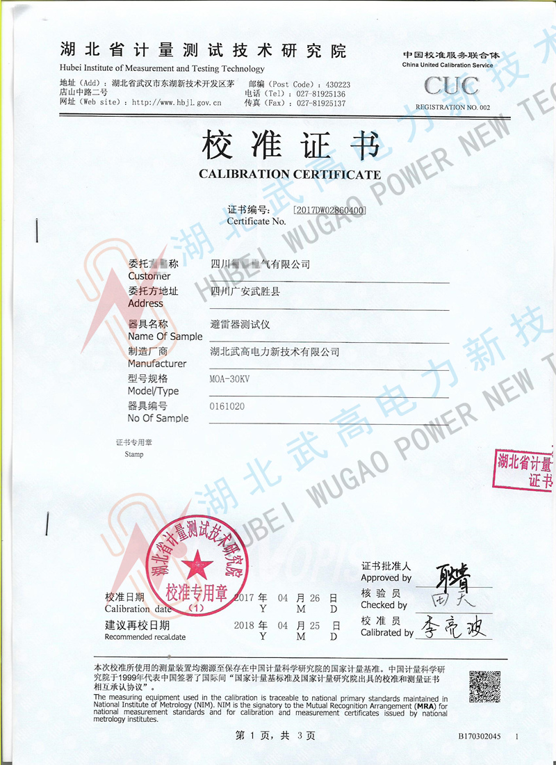 113854889.jpg 校準11.jpg