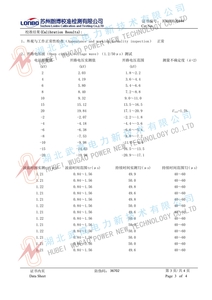 170422130.jpg 校準(zhǔn)3.jpg
