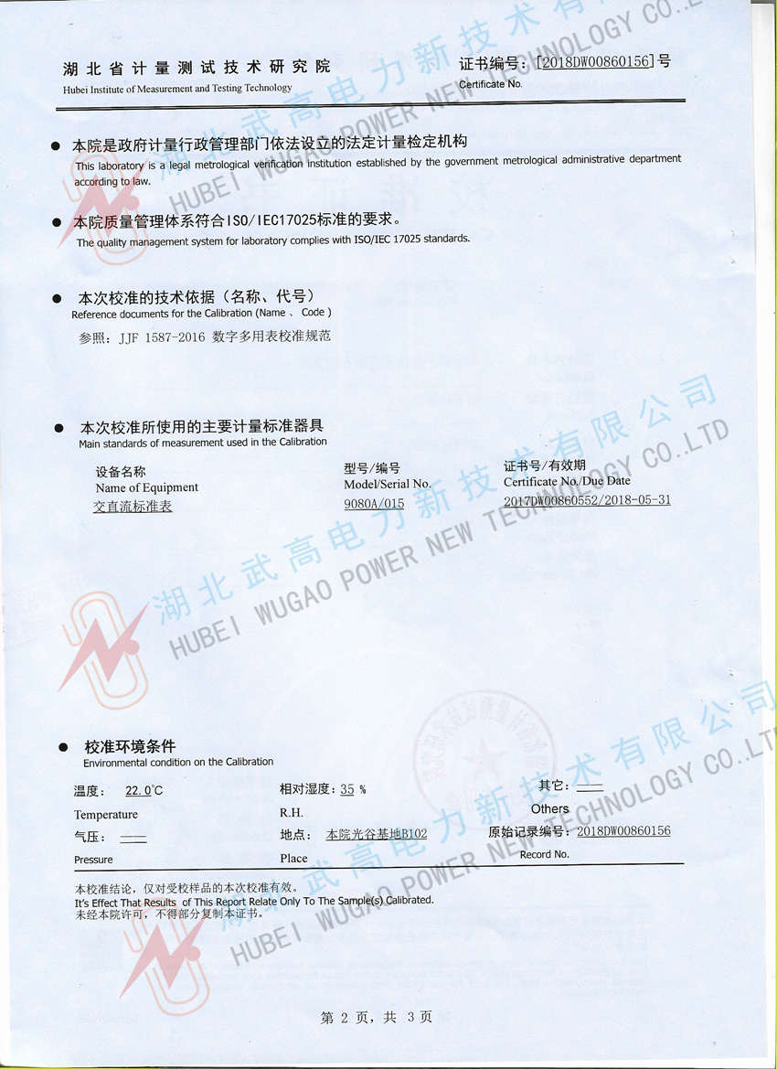 170225242.jpg 特性測試儀校準02_副本.jpg