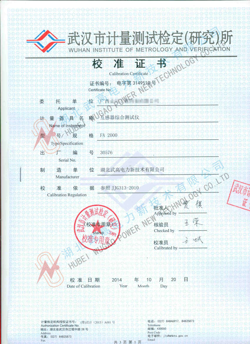 153655683.jpg 校準(zhǔn)1_副本.jpg