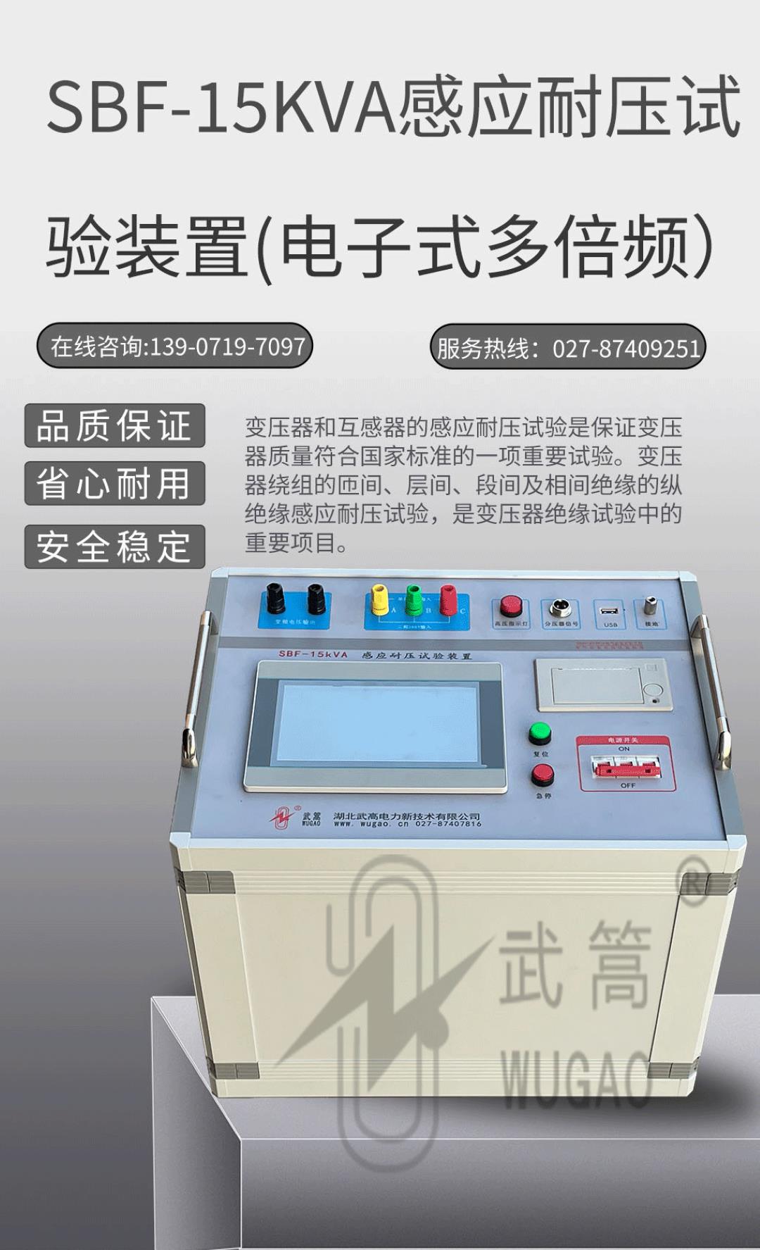 112757404.jpg 感應(yīng)耐壓試驗裝置(1)_01.jpg