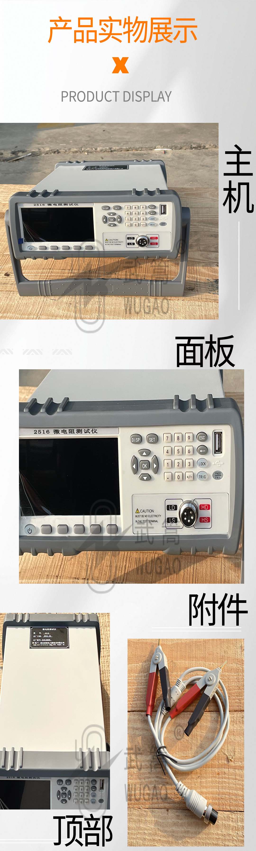 165103290.jpg 2516系列直流電阻測試儀_10.jpg