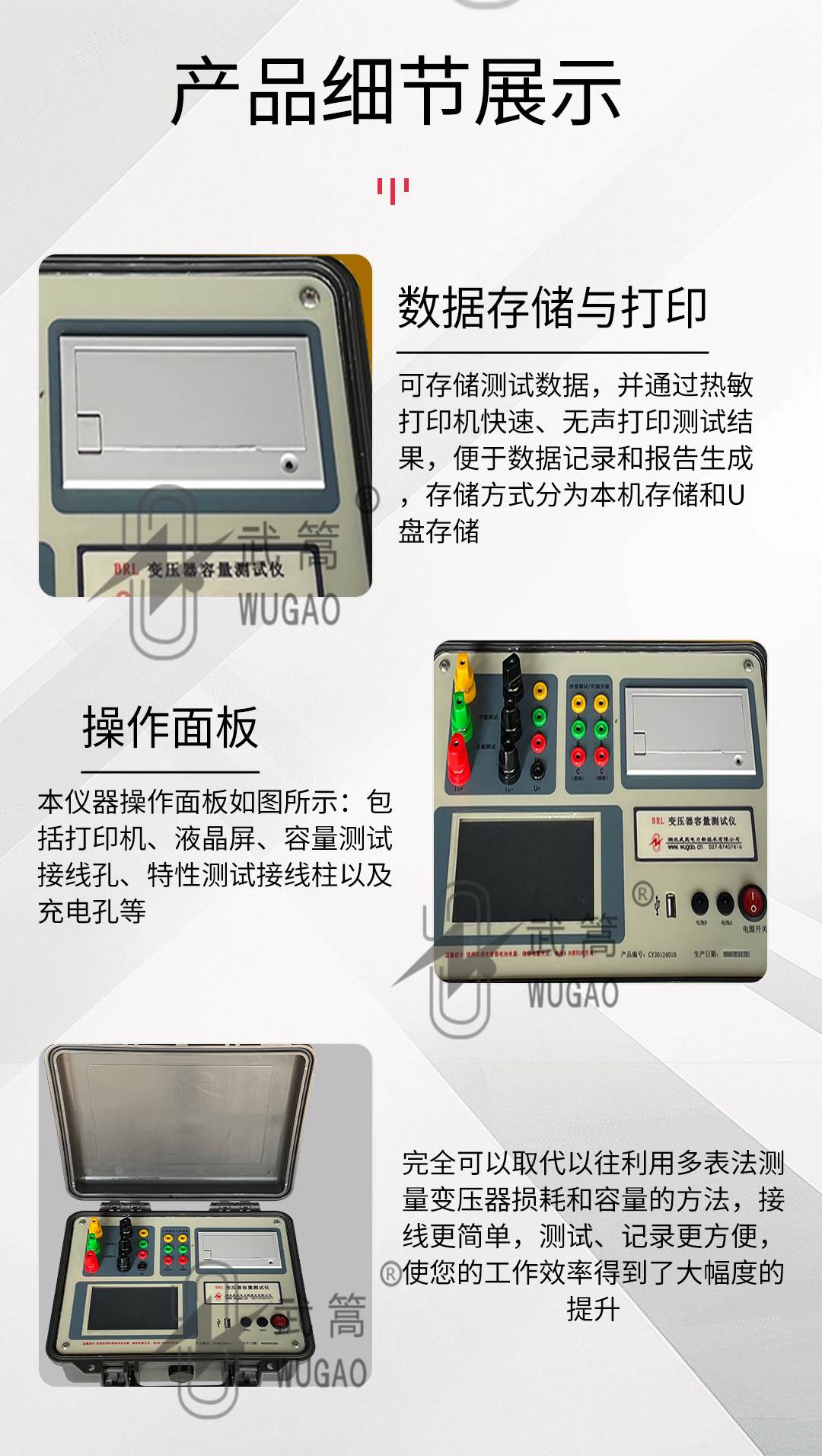 124324602.jpg 變壓器容量測(cè)試儀_10.jpg