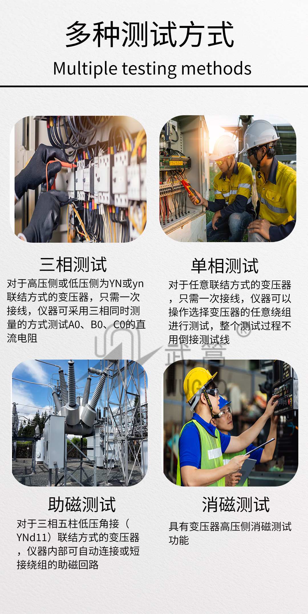 145848431.jpg 直流電阻測試儀_03.jpg