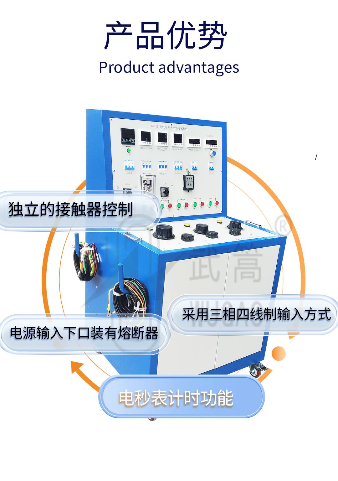 165905939.jpg 高低壓開關柜通電試驗臺_04.jpg