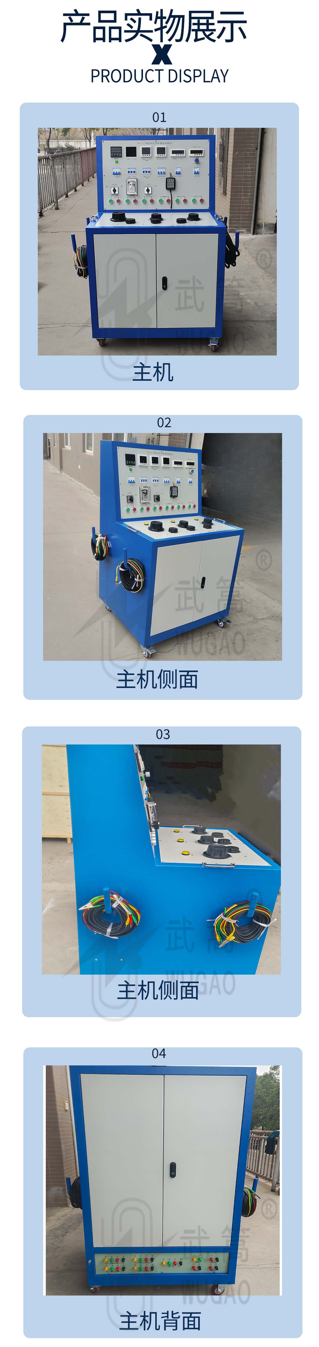 151401356.jpg 高低壓開關柜通電試驗臺_08.jpg