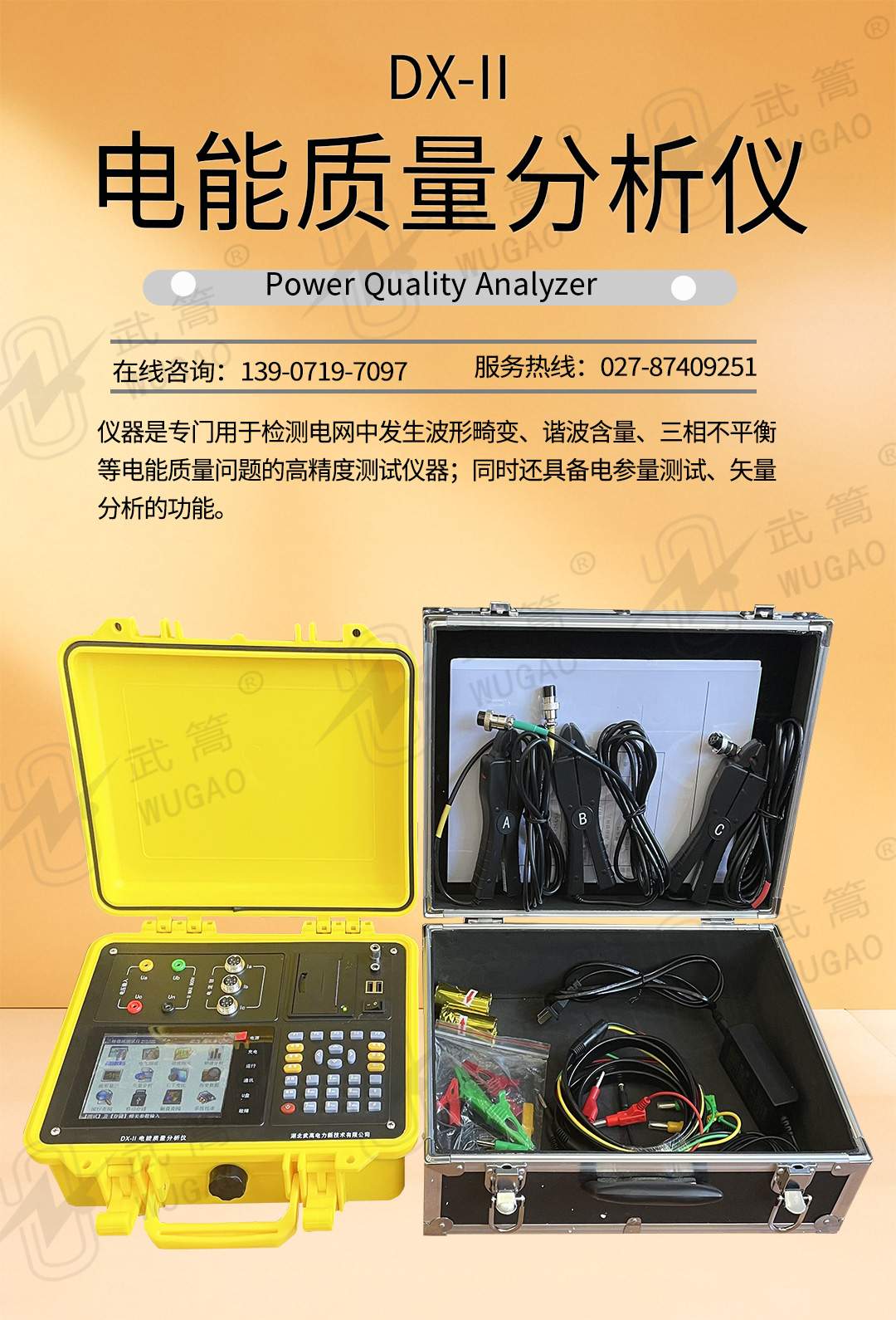 152317203.jpg 電能質(zhì)量分析儀1_01.jpg