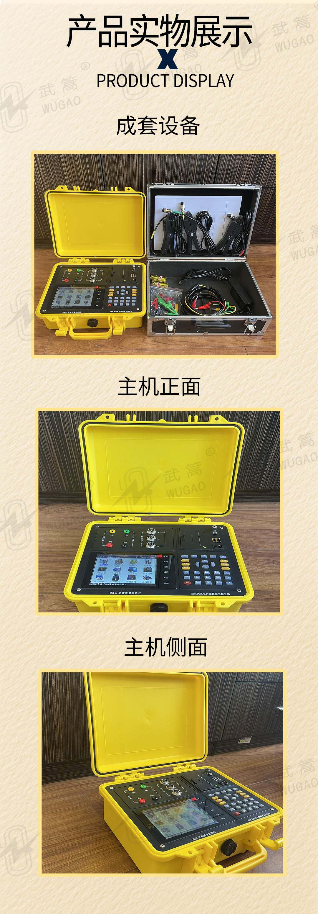 152402430.jpg 電能質(zhì)量分析儀1_09.jpg